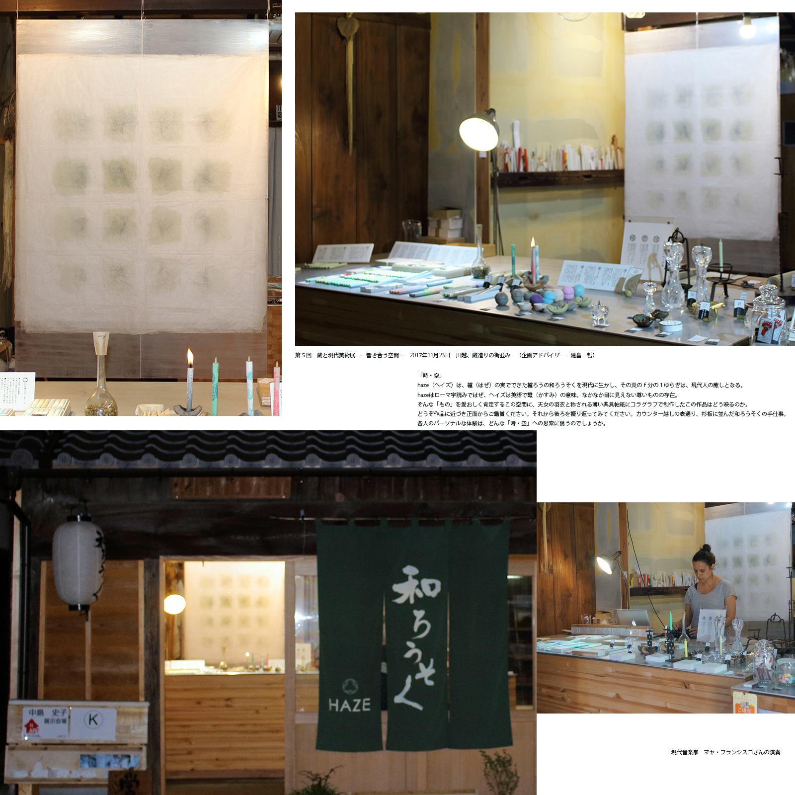 “5th Kawagoe Biennale”